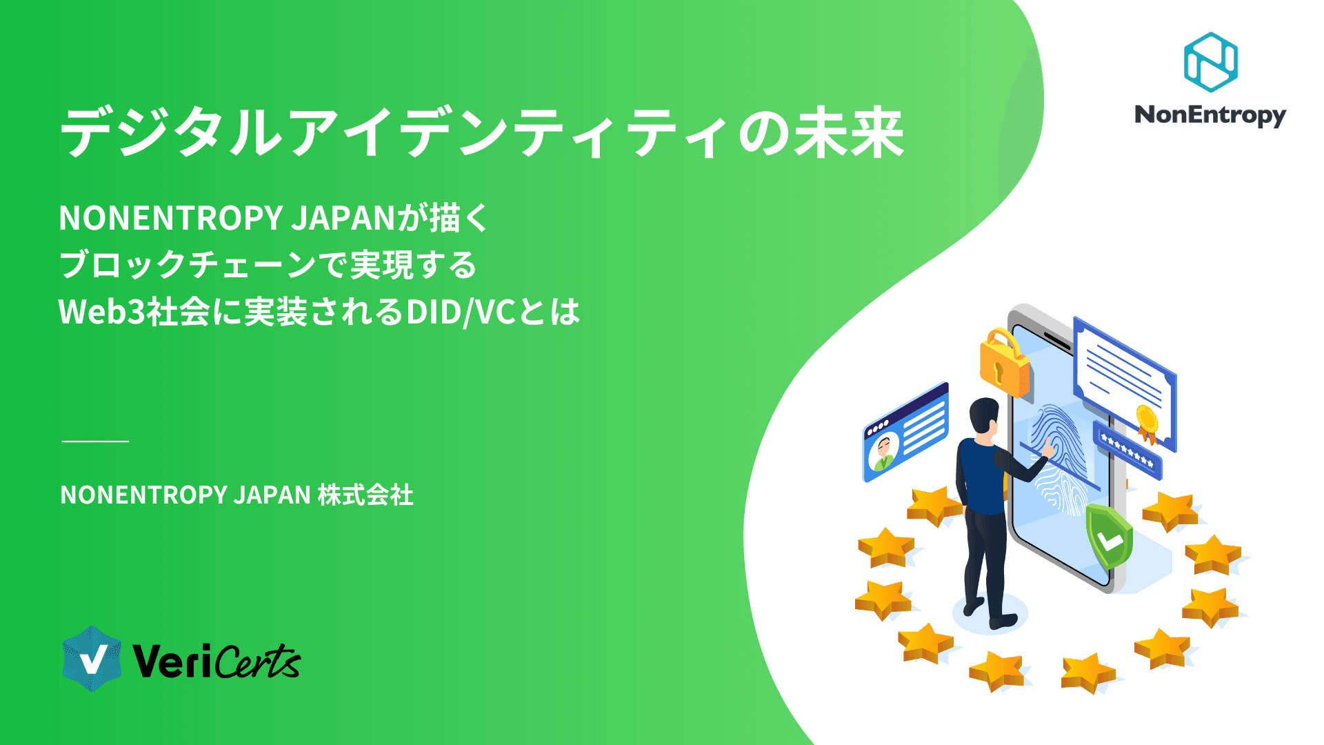 ホワイトペーパー画像 1