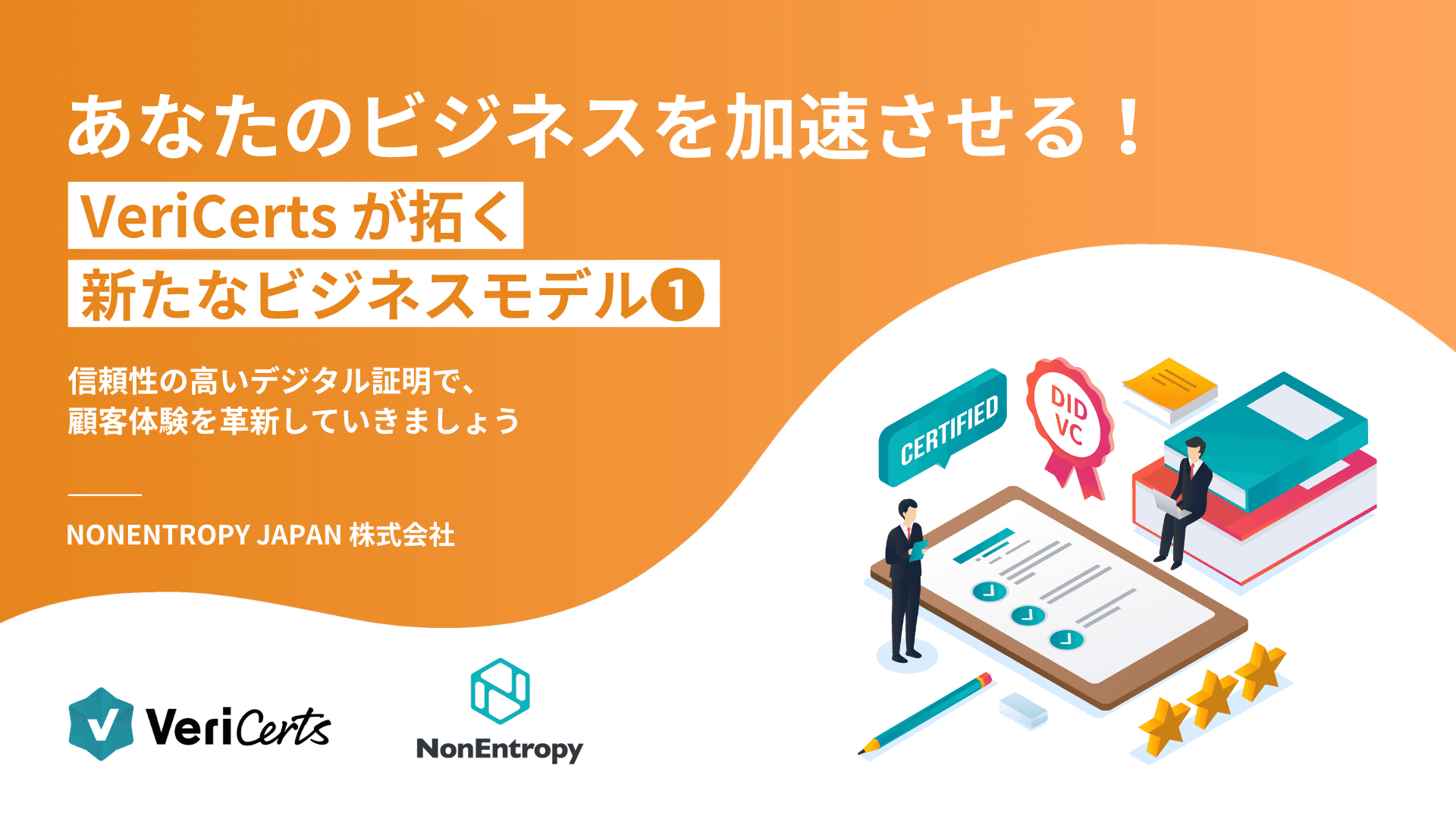 ホワイトペーパー画像 1