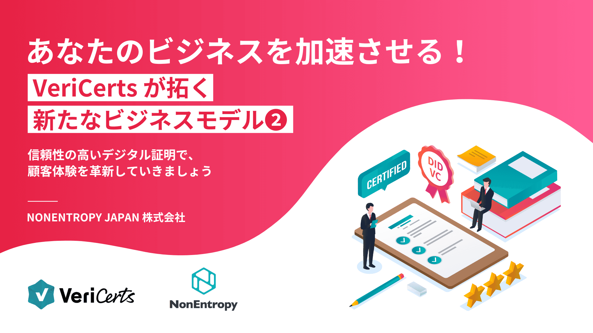 ホワイトペーパー画像 2