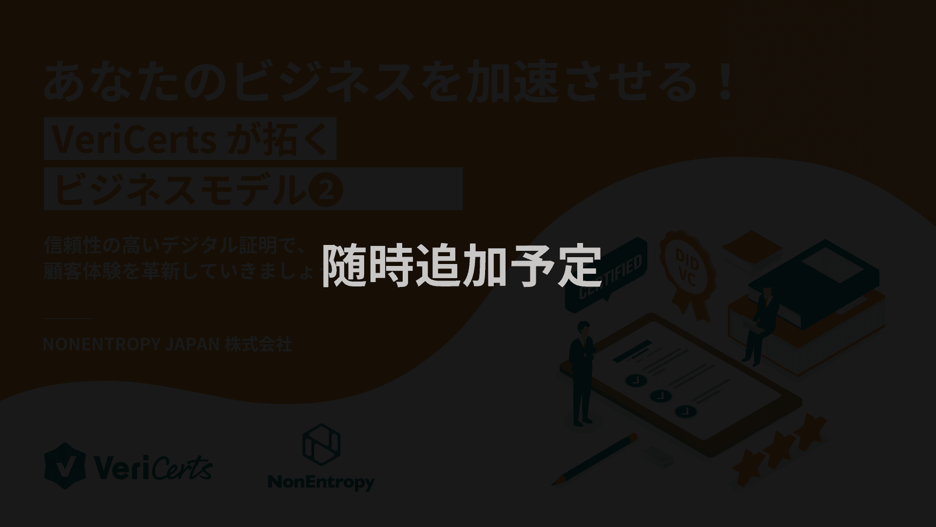 ホワイトペーパー画像 1